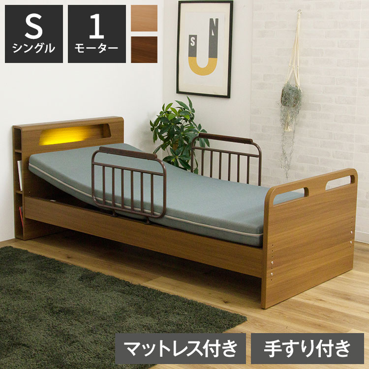 電動ベッドベッド1モーターシングル...