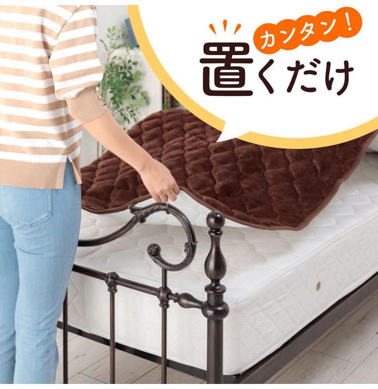 置くだけ 簡単 フランネル敷パッド ダブル 吸湿発熱 滑り止め付き 洗える 約140×205cm 蓄熱綿 すべり止め ずれにくい 敷きパッド ベッドパッド マットレス あったか おくだけ(代引不可)【送料無料】
