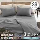 布団カバーセット セミシングル 3点セット コトカ Kotka 和洋共通仕様 和タイプ ベッド用 洗える 低ホルム ピーチスキン おしゃれ かわいい 布団カバー...