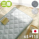 3層ごろ寝マット 日本製 65×115cm 国産 パイピング加工 キルティング加工 ダイヤキルト 固綿 ヘたりにくい 底付き感なし 敷布団 敷き布団 コンパクト 省スペース 折り畳み【送料無料】
