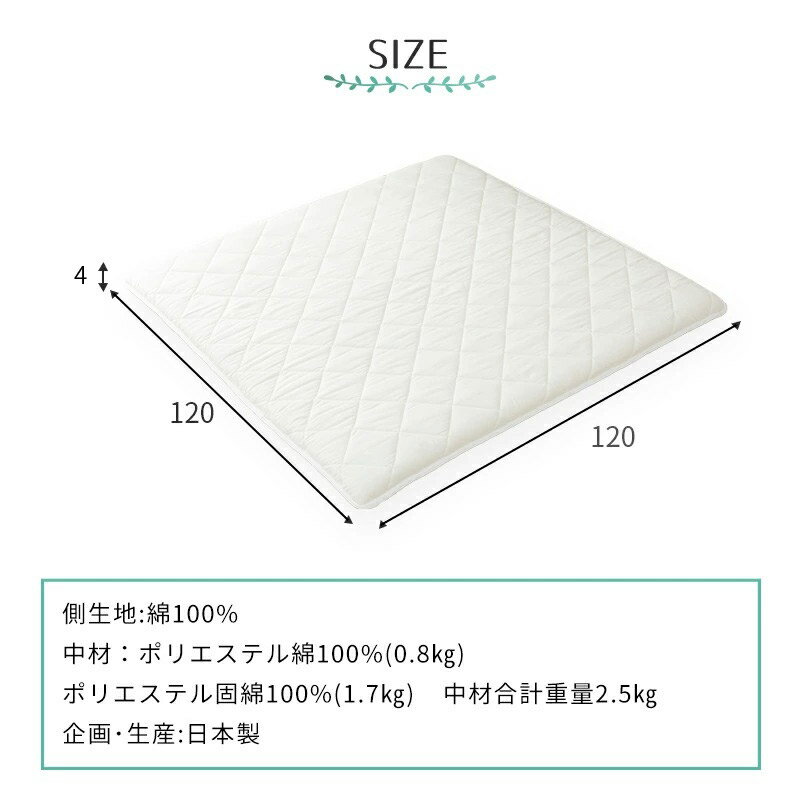 ベビーマット 寝返りマットレス 120×120cm 正方形 固綿入りのしっかり敷き布団 お昼寝 ベビーマットレス ベビー敷布団 敷き布団 敷きふとん 赤ちゃん 幼稚園 保育園 無地 固め 硬め 新生児(代引不可)【送料無料】 2