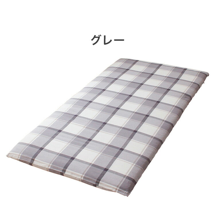 敷きふとんカバー 幅105cm Hyppiness シングルロングサイズ 幅105cm 綿100%洗いざらし チェック柄 ふんわり優しい肌ざわり 210cmファスナー ベッドルーム ベッド ふとんカバー【送料無料】
