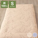 敷布団カバー 綿100% シングル 105×215cm イプセ 敷布団 小栗 OGURI おしゃれ かわいい オールシーズン シンプル シングル用 一人暮らし ラインリーフ MerryNight MN13171【送料無料】(3)