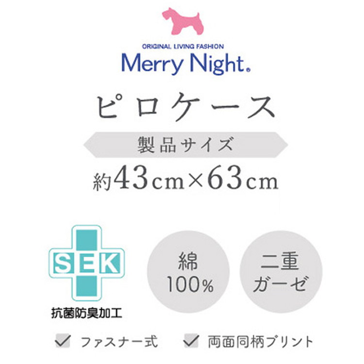 ピロケース 幅43cm SEK抗菌防臭加工付き 綿100%二重ガーゼ リーフ柄 吸水性 北欧 おしゃれ かわいい 大きめ 大きい 肌触り【送料無料】