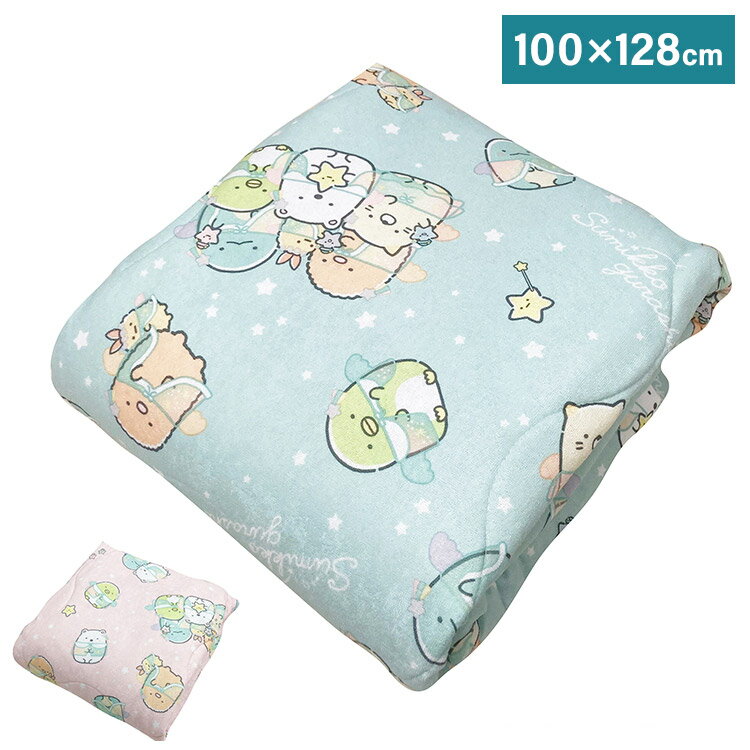 すみっコぐらし ハーフサイズ肌掛け布団 すみっコぐらし星空さんぽ 肌掛け ケット 肌掛けふとん キャラクター 可愛い かわいい 男の子 女の子 子供 子ども プレゼント ギフト サンエックス(代引不可)【送料無料】のサムネイル