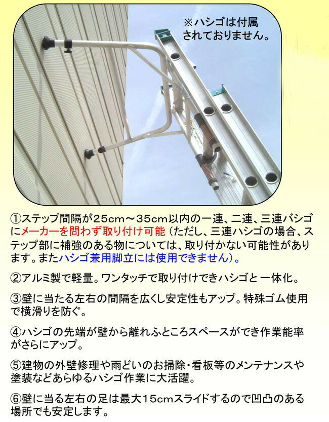 強化フック型 ハシゴ用アタッチメント リリーフ・ロング 日本製 1個箱入り アルミ製 軽量 ワンタッチ 便利(代引不可)【送料無料】 2