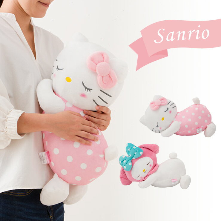 サンリオ 添い寝枕 20×55cm ハローキティ マイメロディ キャラクター キッズ ジュニア 子供(代引不可)【送料無料】のサムネイル