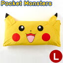 Pocket Monsters ポケットモンスター ピカチュウ フェイス ダイカット枕 L 【ポケモン】(代引不可)【送料無料】(3)