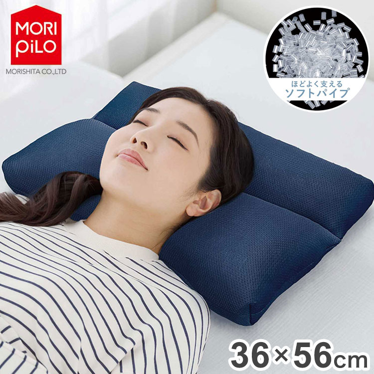 Rakuten - いびきのことを考えたまくら Fit in フィットイン いびき対策 枕 まくら パイプ 高さ調整 立体メッシュ モリシタ モリピロ(代引不可)【送料無料】