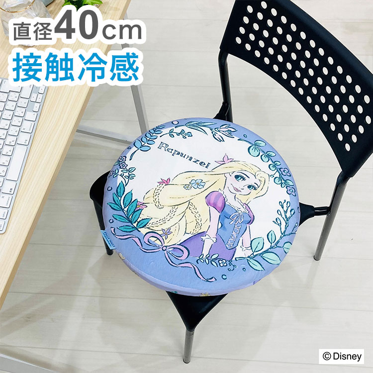 Rakuten - 冷感シートクッション ラプンツェル 円形 クッション マイクロ生地 ふんわり 通年使用可 接触冷感シリーズ ディズニー かわいい おしゃれ プレゼント ギフト 座布団(代引不可)【送料無料】