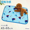 ペットマット アナと雪の女王 滑り止め加工 ペット用 接触冷感シリーズ ディズニー かわいい おしゃれ 涼しい プレゼント ギフト ペット 犬 猫 マット アナ...
