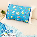 クール枕パッド シナモンロール 枕にフィット 45×36cm 接触冷感シリーズ サンリオキャラクターズ sanrio かわいい おしゃれ プレゼント ギフト 寝...