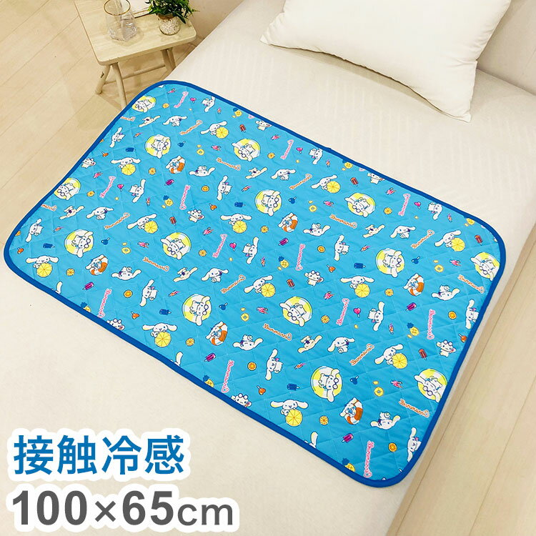 乐天商城 - ちょこっと敷パッド シナモンロール 敷きパッド 100×65cm 滑り止め加工 接触冷感シリーズ サンリオキャラクターズ sanrio かわいい おしゃれ プレゼント ギフト ごろ寝 お昼寝 マット(代引不可)【送料無料】