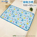 ちょこっと敷パッド ポケモン 敷きパッド 100×65cm 滑り止め加工 接触冷感シリーズ pokemon かっこいい おしゃれ プレゼント ギフト ごろ寝 お...