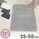 Ask Doctors バスマット 35×50cm アスクドクター アイボリー ネイビー グレー ライトグレー バスマット マット(代引不可)【送料無料】