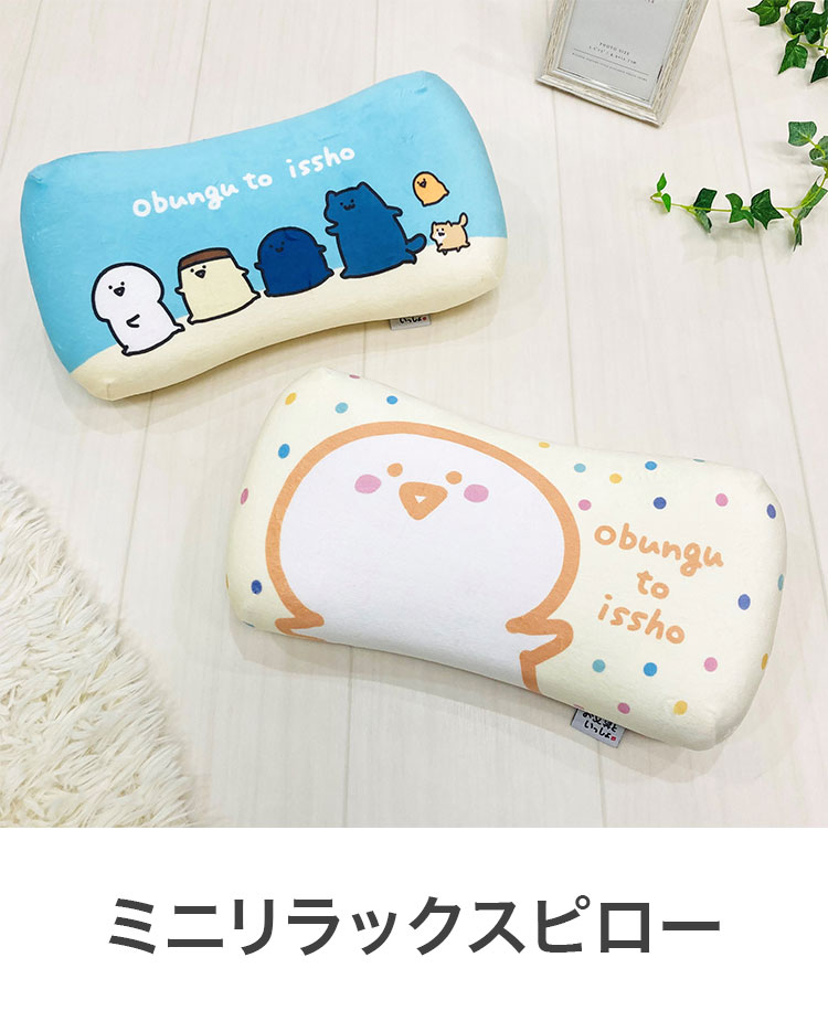 ミニリラックスピロー お文具集合 キャラクター かわいい 子供 こども ジュニア 子ども キッズ プレゼント 贈り物 ギフト 男の子 女の子 クリスマス 誕生日 人気 幼稚園 保育園 お文具(代引不可)【送料無料】