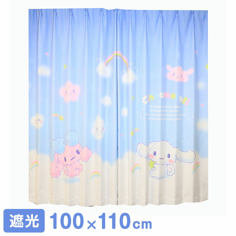 Rakuten - MORIPiLO サンリオ 遮光カーテン 幅100x110cm丈 2枚組 シナモロール (絵羽柄 つながる一枚絵アートカーテン)洗える 可愛い グッズ sanrio シナモン ブルー キャラクター(代引不可)【送料無料】