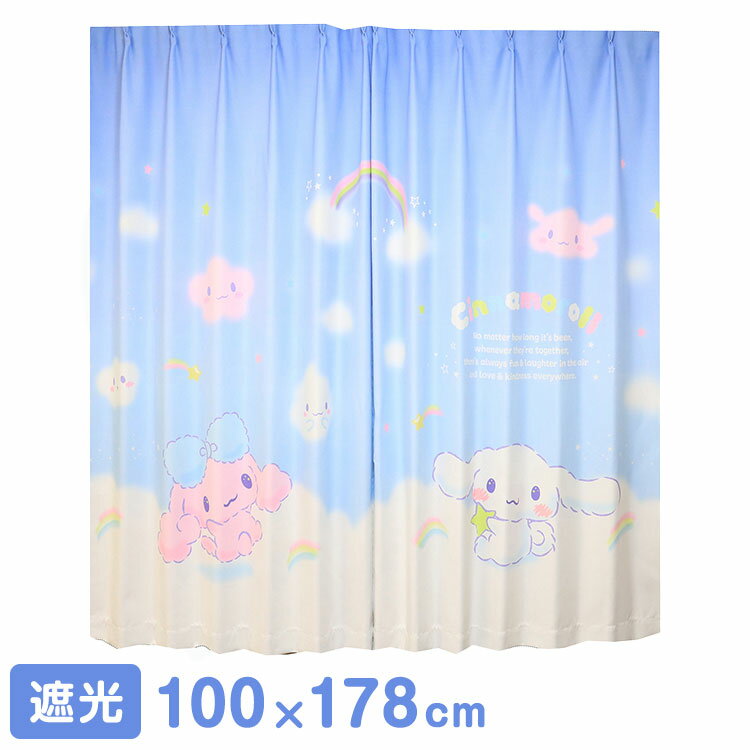 樂天商城 - MORIPiLO サンリオ 遮光カーテン 幅100x178cm丈 2枚組 シナモロール (絵羽柄 つながる一枚絵アートカーテン) 洗える 可愛い グッズ sanrio シナモン ブルー キャラクター(代引不可)【送料無料】