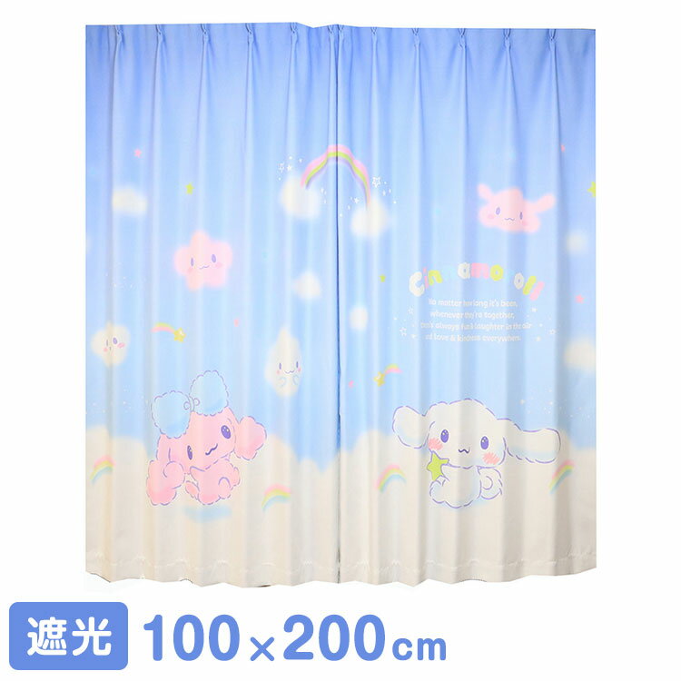 乐天商城 - MORIPiLO サンリオ 遮光カーテン 幅100x200cm丈 2枚組 シナモロール (絵羽柄 つながる一枚絵アートカーテン) 洗える 可愛い グッズ sanrio シナモン ブルー キャラクター(代引不可)【送料無料】