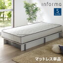 シングル ポケットコイルマットレス 極厚21cm 480個 高反発 硬め ベットマット 敷布団 抗菌 防臭 腰痛対策 引っ越し 日時指定可 圧縮ロール コンパク...