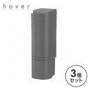 【2024年 新作!】 【3個セット】 リッチェル ホバー シールフックディスペンサー 500 ダークグレー【送料無料】