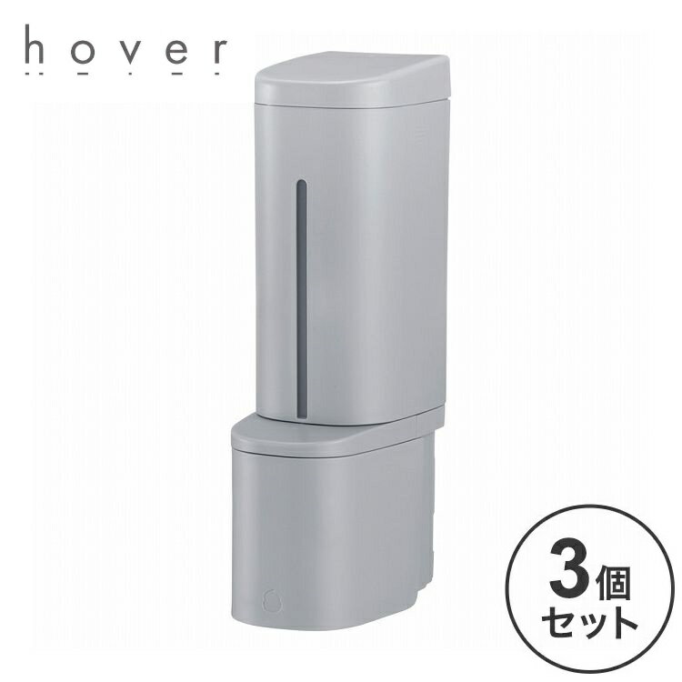楽天リコメン堂寝具館【2024年 新作!】 【3個セット】 リッチェル ホバー マグネット泡ディスペンサー 500 グレー【送料無料】