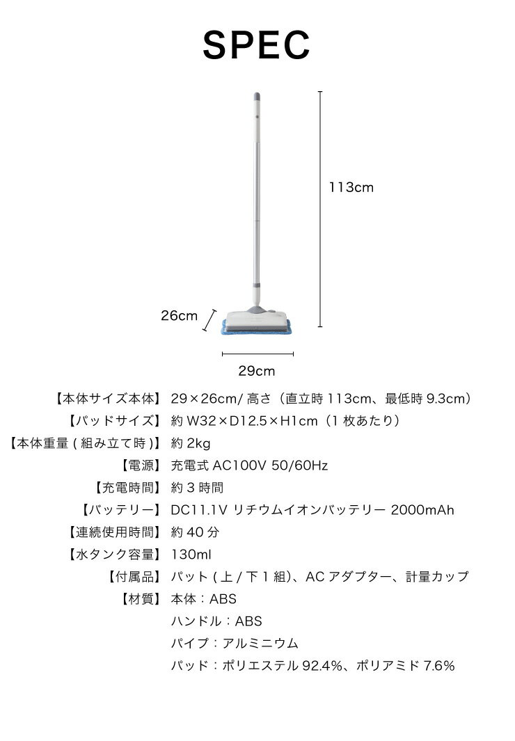 モップW電動モップZOOKINゾーキン電動コードレスモップ毎分約900回振動水噴射機能床拭きフローリング自走式【送料無料】