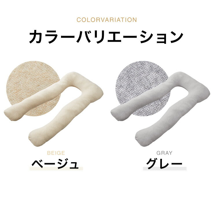 抱き枕 U字 綿100% オーガニックコットン 洗える 首こり 肩こり 腰痛対策 いびき防...
