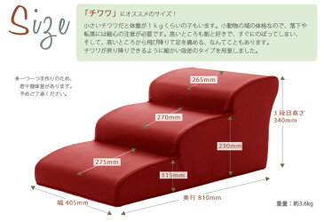 ドッグステップ 3段 奥行き80cm 段差 ペット用階段 スロープ 犬用 犬 ペット ステップ 日本製 階段 ステップ 介護用 小型犬(代引不可)【送料無料】