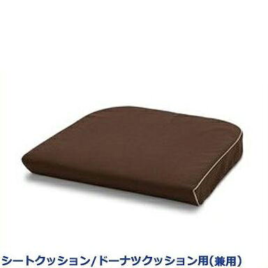 テンピュール シートクッション/ドーナツクッション用(兼用)カバー 正規品 低反発 tempur【送料無料】
