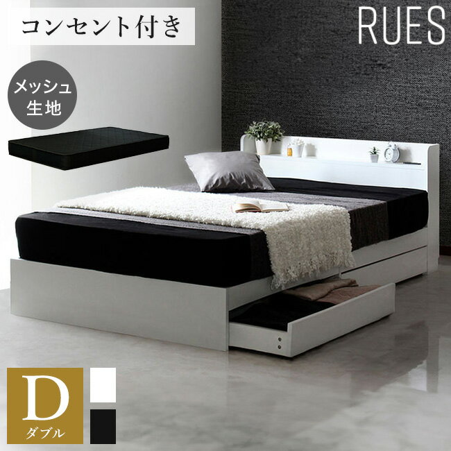 【機能】・ヘッドボード棚・キャスター付き引出し2杯・コンセント・巾木よけ・D/Qサイズのみ中央連結仕様【生産地】中国【本体サイズ】D : 幅140×長さ211×高さ70床面高さ：26.5cm【マットレスサイズ】D：140 × 195 × 1...