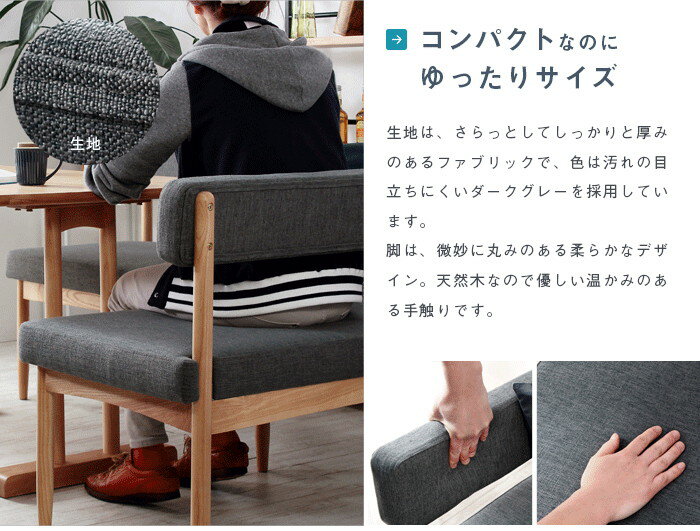 Siera【シエラ】ダイニングシリーズ 片肘ソファ 台所 ダイニング ダイニングソファ ダイニング用ソファ 幅124cm 奥行き53cm(代引不可)【送料無料】