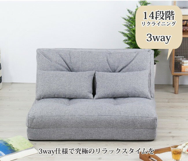 piglo【ピグロ】シングル3wayソファベッド シングル ソファベッド リクライニング ...