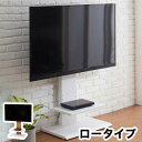 壁掛け風 スマートTVボード テレビスタンド ロータイプ 壁寄せ テレビ台 ラック 幅60cm 奥行き40cm 高さ104.5~120.5m(代引不可)【送料無料】(3)