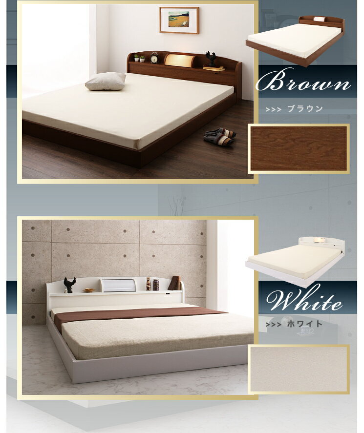 国産 日本製 ベッド ダブル ローベッド フロアベッド 照明 ライト 棚 シェルフ モノトーン ブラック 黒 茶 ブラウン 白 ホワイトベッド フロアベッド【Hughlie】ヒューリー ダブル 2つ折りポケットコイル マットレス付き(代引き不可)【送料無料】