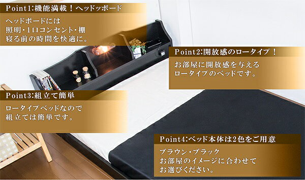 リコメン堂寝具館のベッド セミダブル 棚 照明 コンセント付き ロータイプ フロアベッド 二つ折りボンネルコイルマットレス付(代引不可)【送料無料】｜アングル2