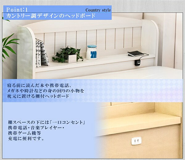 ベッド シングル 棚 コンセント 引き出し付き カントリー調ベッド 二つ折りポケットコイルマットレス付(代引不可)【送料無料】