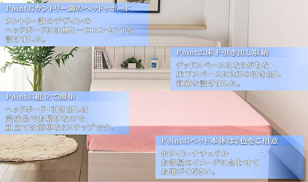 ベッド セミダブル 棚 コンセント 引き出し付き カントリー調ベッド 二つ折りボンネルコイルマットレス付(代引不可)【送料無料】 [2]