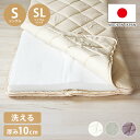 洗える敷布団 日本製 脱着式 3層敷布団 厚さ10cm シングル シングルロング 洗濯可能 着脱式 固綿入り 洗濯機OK 国産 厚みがある 清潔 体圧分散 固綿...