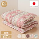 国産 敷布団 固綿 プロファイルウレタン厚さ7cm ダブルロング ポリエステル100% 敷布団 体圧分散 三層構造 軽量 防ダニ 抗菌 防臭 東洋紡フィルハーモ...