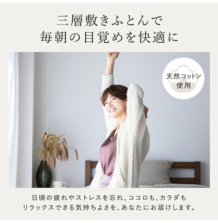 極厚ボリューム清潔三層敷布団 国産 セミダブルロング ダイヤキルト天然コットン 100% 安心安全高品質 国産敷布団 快適 快眠 清潔 防ダニ 抗菌 防臭 耐久性 敷き布団 布団 ふとん(代引不可)【送料無料】 [3]