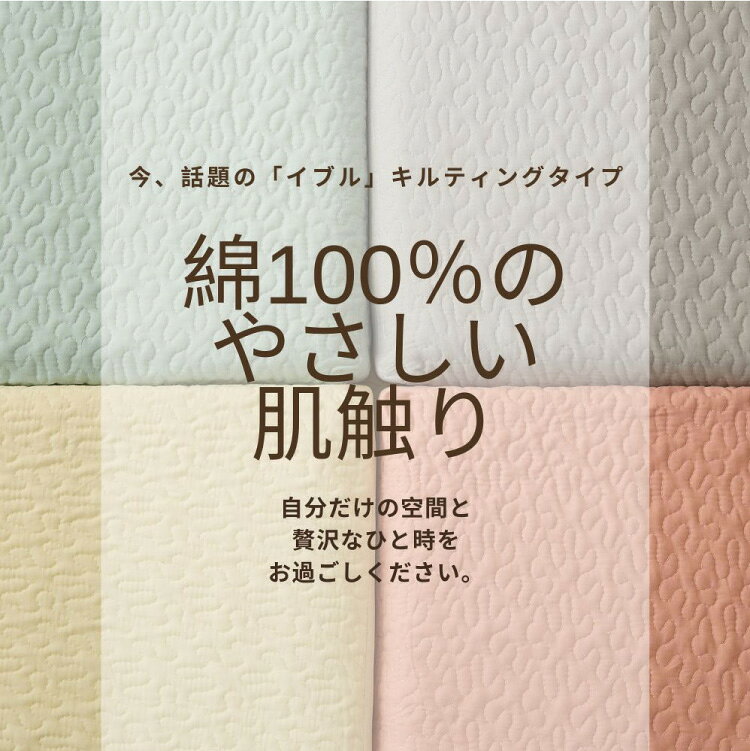 イブル 長座布団カバー 65×150cm 高反発ウレタン7cm専用 ごろ寝マット ごろ寝カバー 洗えるカバー 洗濯可能 ファスナータイプ 北欧 おしゃれ かわいい ベビー(代引不可)【送料無料】 2
