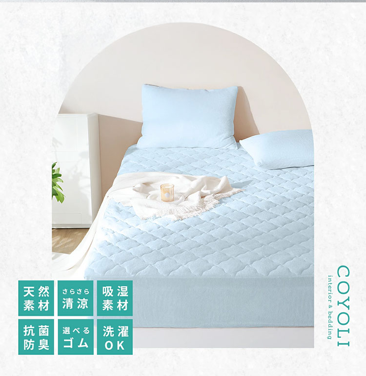 さらさらレーヨンパイル 一体型ボックスシーツ ダブル ほんのり涼しい 敷きパッド さらさら レーヨン パイル タオル地 抗菌 ベッドパッド 冷感寝具 さっぱり ベッドシーツ 冷感 ボックスシーツ(代引不可)【送料無料】 [2]