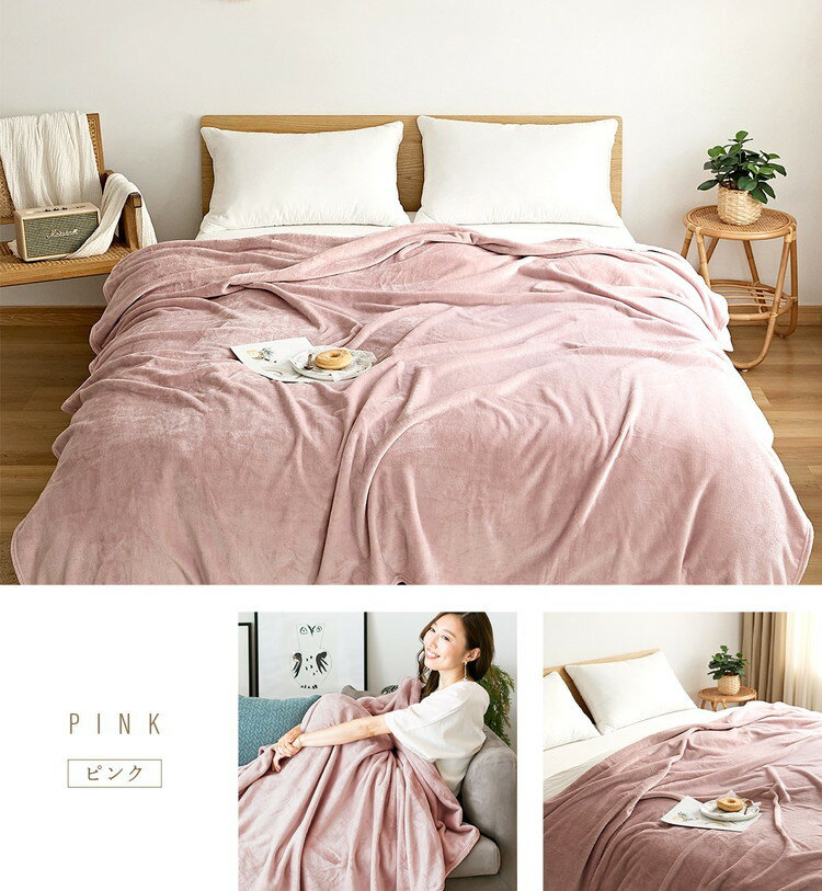 軽くてあったか フランネル 毛布 ダブル 薄手 軽い 暖かい くすみカラー マイクロファイバー ニューマイヤー 洗える ブランケット 大判 掛け 韓国インテリア 寝具(代引不可)【送料無料】 [2]