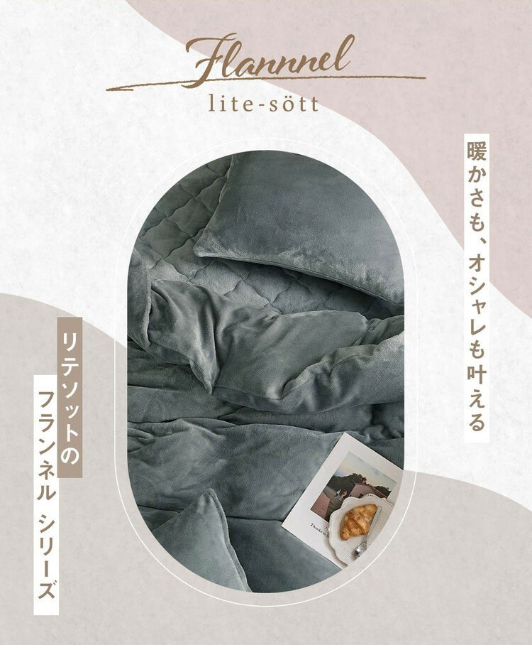 プレミアムフランネル 一体型ボックスシーツ セミダブル なめらか 秋冬用 暖かい フランネル くすみカラー 丸洗いOK マイクロファイバー 冬用 ベッドパッド 韓国インテリア 寝具 おしゃれ かわいい(代引不可)【送料無料】