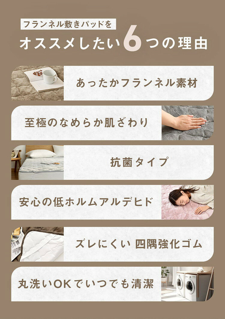 【2枚セット】 プレミアムフランネル 敷きパッド シングル 100×200cm なめらか 秋...