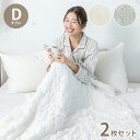 【2枚セット】くしゅぽこ韓国風掛け布団カバー ダブル 綿100% 布団カバー 丸洗い 無地 韓国風 オールシーズン 8ヶ所紐付き 肌に優しい 快適 お手入れ簡単...