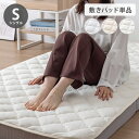 【絶対にズレない敷パッド単品】OKU-PITA レーヨンパイル敷きパッド シングル ズレない 春 夏 秋 置くだけ ぴったり ゴムなし ベッドパッド さらさら レーヨン パイル おくぴた(代引不可)【送料無料】(3)