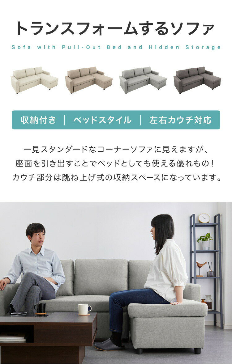 跳ね上げ式 ソファベッド 3人掛け 幅202cm 収納付き L字 3P おしゃれ 北欧 ファブリック カウチソファ コーナーソファ ソファーベッド 収納 お昼寝 カウチ リビング 大きめ ベッド 収納ソファ【送料無料】 [2]