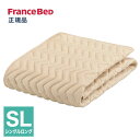 フランスベッド ベッドパッド シングルロング 洗える グッドスリープバイオパッド 36009160 抗菌防臭 FRANCE BED(代引不可)【送料無料】(3)